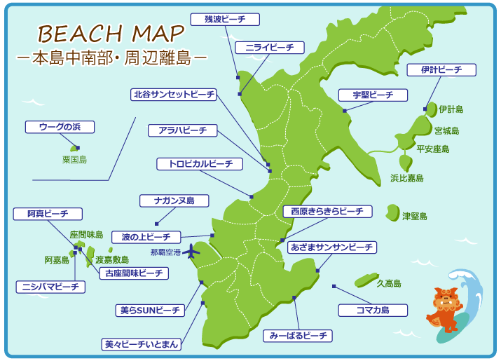 BEACH MAP 本島中南部・周辺離島