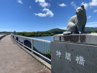 仲間橋