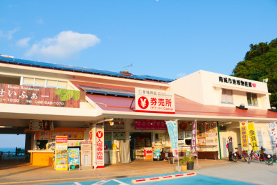 南城市地域物産館