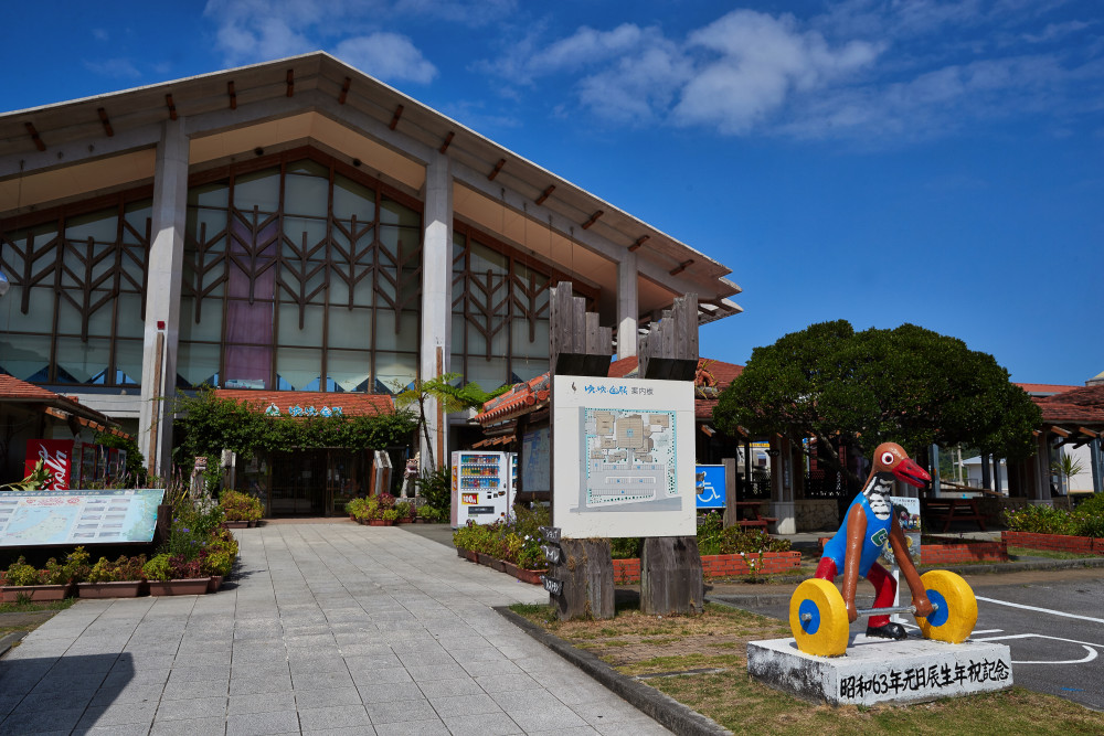 道の駅「ゆいゆい国頭」