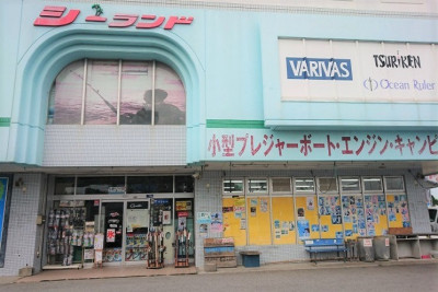 シーランド北谷店(本店)