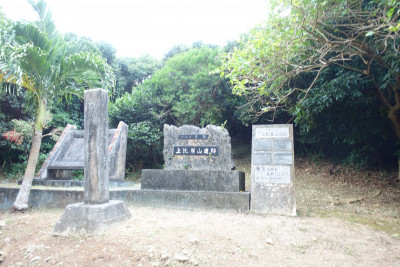 上比屋山遺跡(県指定史跡)