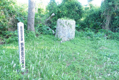 野原岳の霊石(県指定史跡)