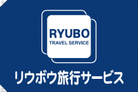 リウボウ旅行サービス　ロゴ・社旗