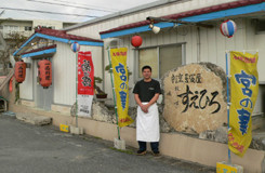 割烹・居酒屋すえひろ