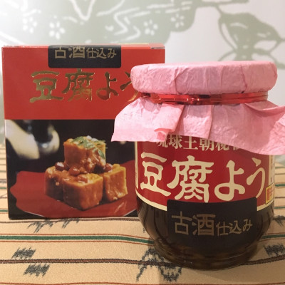 銘菓琉球酥・琉球王朝秘伝 豆腐よう製造販売所