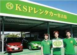 KSPレンタカー宮古島