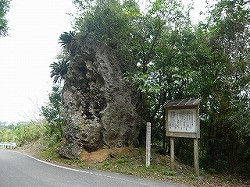 多幸山のフェーレー岩