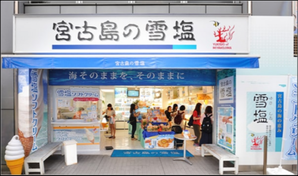 宮古島の雪塩  国際通り店