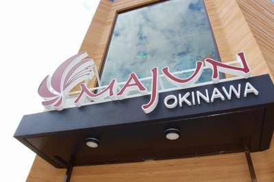 MAJUN OKINAWA 那覇本店