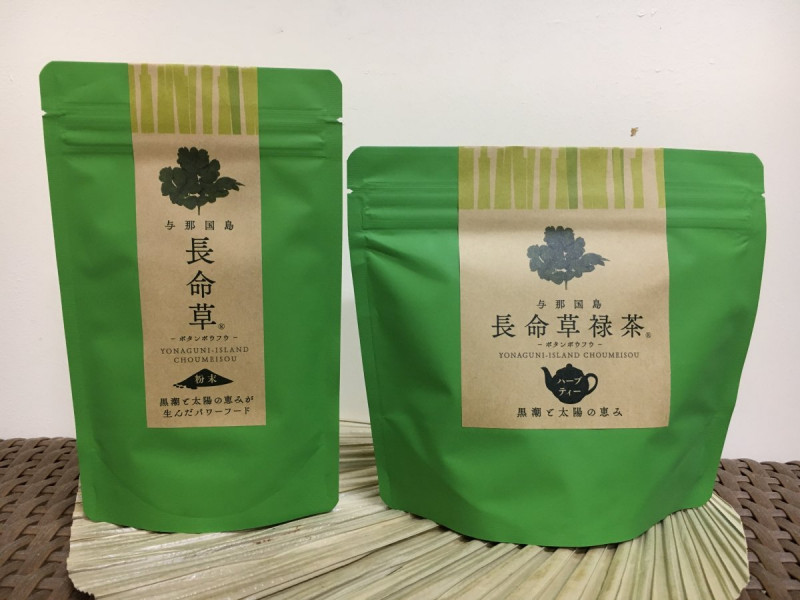 与那国島の長命草のお茶、粉末パウダーは、沖縄スーパーフード！美容に健康に希少。なかなか手に入らない逸品です。