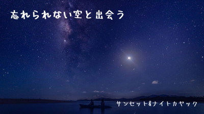 久米島ネイチャーガイドツアー　あおしょうびん