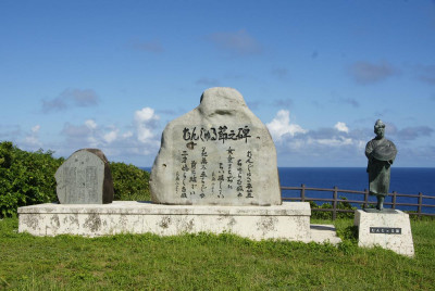 「むんじゅる節」の歌碑