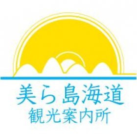 美ら島海道観光案内所