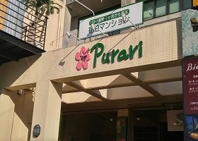 purari