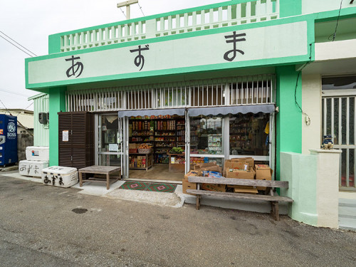 あずま商店