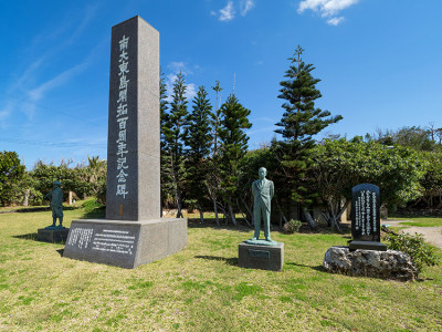 南大東島開拓百周年記念碑