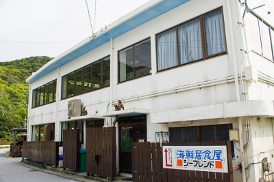 海鮮居食屋 シーフレンド