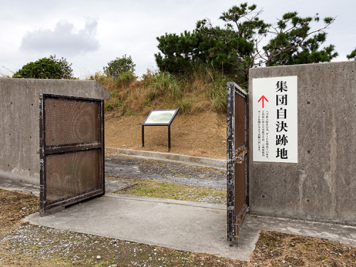 集団自決跡地