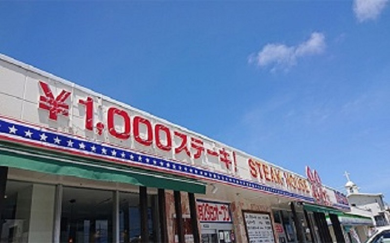 ステーキハウス８８Jr.真嘉比店外観