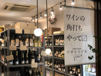 ソムリエが実際に飲み、美味しいと感じたもののみを取り揃えております。