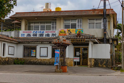 高嶺酒造