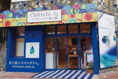 長七屋ー北谷デポセントラル店ー