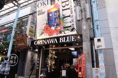 OKINAWA BLUE 平和通り店