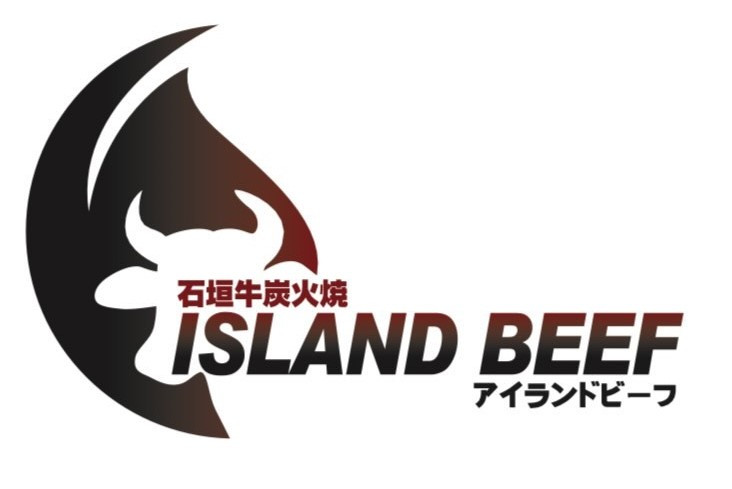 石垣牛炭火焼アイランドビーフ北谷本店