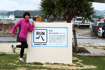 ランニングコース認定プレート「海の上を走る道」