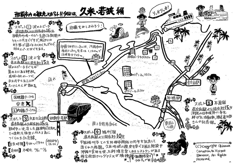 空港案内所通信12月号