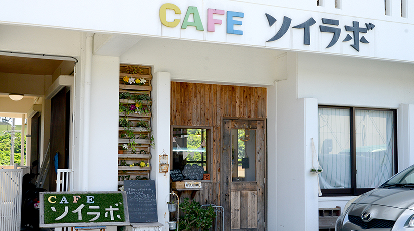 Cafeソイラボ